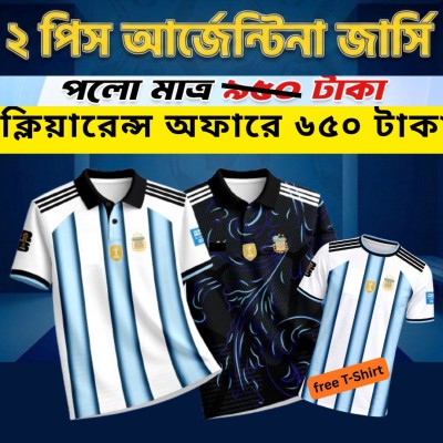 Two Pcs Combo Argentina 2026 World Cup Polo shirt